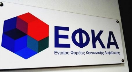 Μειώνεται κατά €344 εκατ. το πλεόνασμα του ΕΦΚΑ λόγω… παροχών
