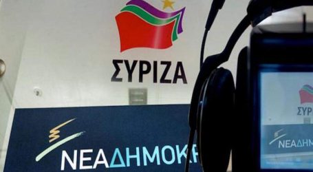 Δημοσκόπηση Mega: Αυτή είναι η διαφορά ΝΔ – ΣΥΡΙΖΑ