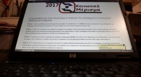Κοινωνικό μέρισμα: Οι 7 τελευταίες συμβουλές πριν κάνετε αίτηση