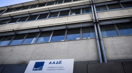 ΑΑΔΕ: Ποιοι δεν θα πληρώνουν πλέον το τέλος επιτηδεύματος