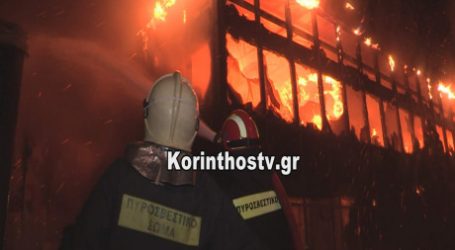 Mεγάλη πυρκαγιά σε κτίριο μεταφορικής στην Κόρινθο – Κάηκε ολοσχερώς
