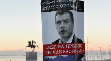 Έξι συλλήψεις για τις απειλητικές αφίσες κατά βουλευτών