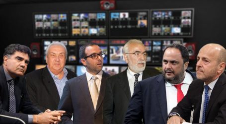 Πώς θα αλλάξει το τοπίο των ελληνικών media το 2019