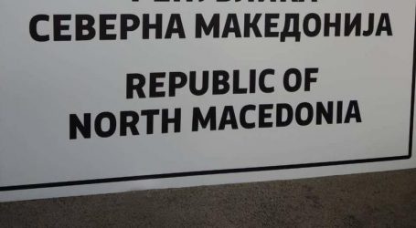 Επισήμως «Βόρεια Μακεδονία» – Αλλάζουν σήμερα οι πινακίδες