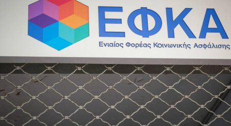 Έχετε χρέη στα ασφαλιστικά ταμεία; Ποιοι θα δουν «κούρεμα» στις οφειλές τους έως και 70%