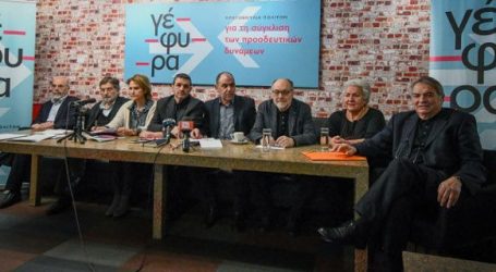 Χωρίς επιτυχία οι γέφυρες ΣΥΡΙΖΑ προς ΚΙΝΑΛ -Πήγαν οι πρώην, οι εκτός και οι γνωστοί