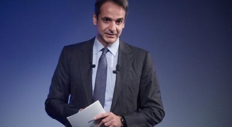 Μητσοτάκης: Τι συνδέει τον κ. Τσίπρα με τον Μαδούρο;