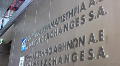 Πρόγραμμα Προετοιμασίας Μικρομεσαίων Επιχειρήσεων για εισαγωγή στο Χρηματιστήριο