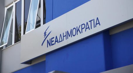 Αυτοί είναι οι πρώτοι 15 υποψήφιοι ευρωβουλευτές της ΝΔ