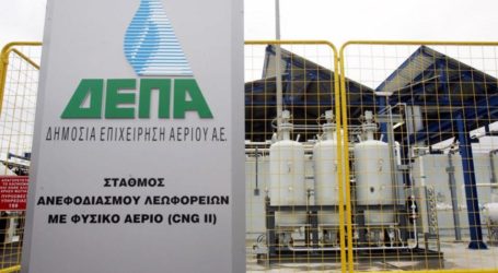 Προχωρά η αποκρατικοποίηση της ΔΕΠΑ – Έντονο ενδιαφέρον από ξένους επενδυτές