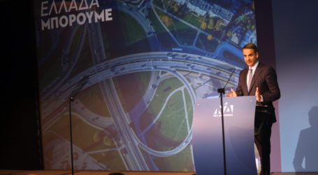 Μητσοτάκης: Επενδύσεις έως 12 δισ. ευρώ φέρνει το πρόγραμμα υποδομών της ΝΔ