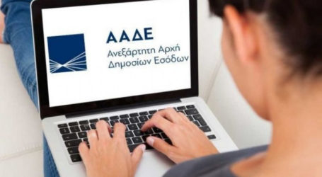 Σαρωτική… επίθεση από ελεγκτές της εφορίας