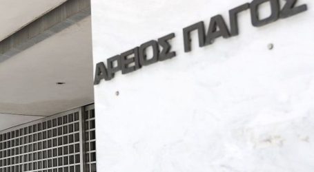 Απόφαση – σοκ από τον Άρειο Πάγο: Έχασαν τη μάχη οι δανειολήπτες σε ελβετικό φράγκο