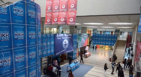 Φοιτητικές εκλογές: Πρωτιά στη ΔΑΠ για 33η χρονιά