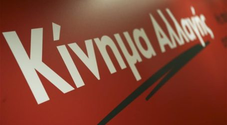 ΚΙΝΑΛ: Στηρίζουμε Αν. Λοβέρδο – Θα ψηφίσουμε την άρση ασυλίας