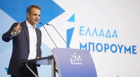 Κ. Μητσοτάκης: «Ο νόμος θα εφαρμοστεί σε κάθε γωνιά της χώρας»