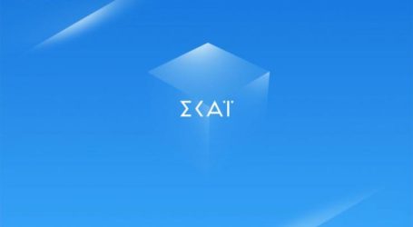 Οι παρουσιαστές του ΣΚΑΪ που έχουν ανανεώσει το συμβόλαιό τους