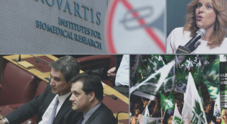 Στον αστερισμό της σκανδαλολογίας με Λοβέρδο, Άδωνι, Πετσίτη, Novartis, δάνεια κομμάτων