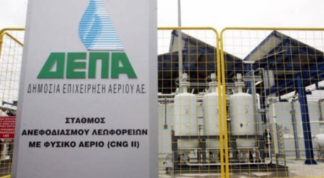 ΔΕΠΑ, ο πρώτος προμηθευτής φυσικού αερίου στη Βουλγαρία, εκτός της Gazprom