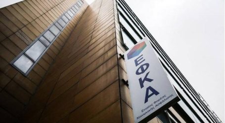 Οδηγίες ΕΦΚΑ για το πώς μπορούν να αναγνωριστούν τα «χαμένα» ένσημα