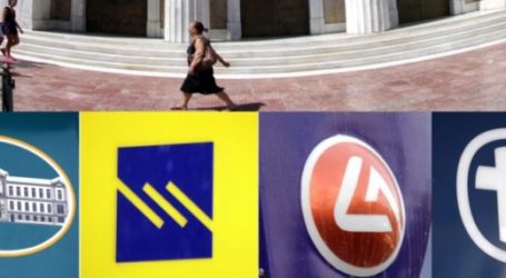 Τράπεζες: Μείωση προσωπικού μαζί με κόκκινα δάνεια