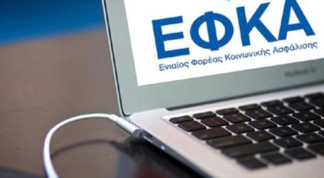 Αναλυτικός οδηγός για τις 120 δόσεις στα ασφαλιστικά ταμεία