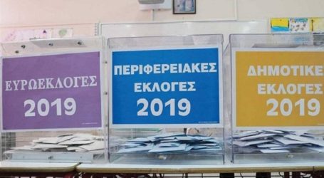 Πού ψηφίζω 2019 : Δείτε το εκλογικό σας κέντρο με ένα κλικ εδώ