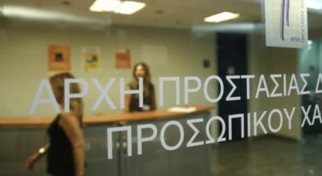 GDPR πρόστιμα : Άρχισαν τα όργανα και στην Κύπρο