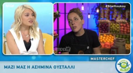 MasterChef: Η Ασημίνα Ουστάλλι είπε όλη την αλήθεια για τον Πάνο και τη Σπυριδούλα