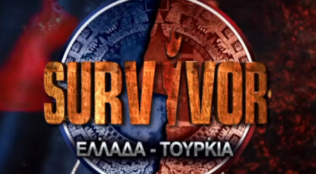 «Πάτωσε» το Survivor – Πότε «κόβεται» οριστικά το ριάλιτι επιβίωσης