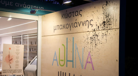 Μπακογιάννης για την επίθεση στο εκλογικό του περίπτερο: Να κάνουν τον σταυρό τους να μην βγω δήμαρχος