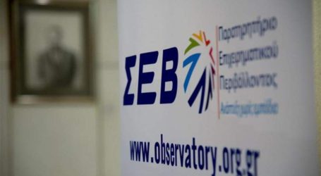 Εξορθολογισμό αποζημιώσεων για απολύσεις εργαζομένων προτείνει ο ΣΕΒ