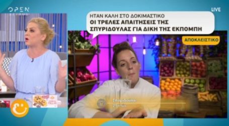 Χαμός με την αποκάλυψη για τη Σπυριδούλα! «Πήγε για δοκιμαστικό και τους έκανε σταριλίκια! Η κοπέλα θέλει…»