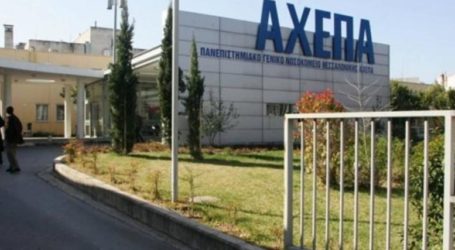 Ληστεία με «άρωμα» τρομοκρατίας στο ΑΧΕΠΑ