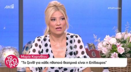 Ant1: Xαμός στο Πρωινό για τη δήλωσή της Κορινθίου! «Γίνεσαι προσβλητικός»!