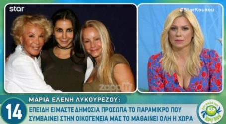 Στη φωλιά των Κου Κου η Μαρία Ελένη Λυκουρέζου για Μάρθα Κουτουμάνου: «Δεν φτύνω εκεί που με στηρίζουν»!
