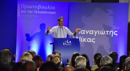 Μητσοτάκης: Η μεγάλη πολιτική αλλαγή θα ολοκληρωθεί στις 7 Ιουλίου