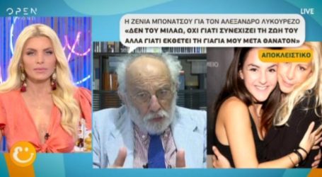 Η Ζένια Μπονάτσου στην εκπομπή Ευτυχείτε ξεσπά άγρια κατά της Μαρίας Ελένης Λυκουρέζου