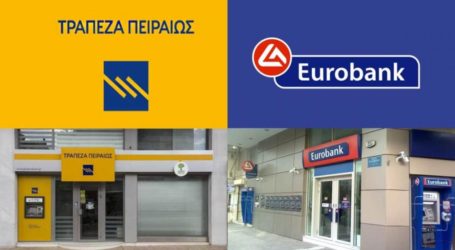 Οι ομοιότητες και οι διαφορές στα σχέδια Πειραιώς-Eurobank