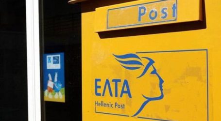 Απάτη με μηνύματα από τα ΕΛΤΑ – Τι να κάνετε αν τα λάβετε