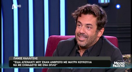 Η Έλενα Χριστοπούλου έκανε αγωγή στον πρώην σύζυγό της, Πάνο Καλλίτση μετά την εκπομπή της Ελεονώρας Μελέτη