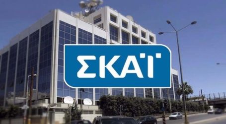 «Βόμβα» στον ΣΚΑΪ: Τέλος πασίγνωστη παρουσιάστρια τρεις μέρες πριν τις εκλογές!