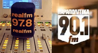 Σαν συγκοινωνούντα δοχεία Real 97.8 και Παραπολιτικά 90.1