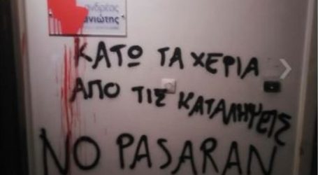 Μπογιές και σπρέι σε γραφεία βουλευτή της ΝΔ για τις εκκενώσεις στα Εξάρχεια