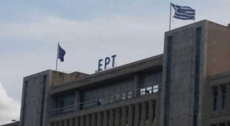 Χαμός στην ΕΡΤ: Φήμες ότι καταργείται κανάλι της – Δείχνουν την έξοδο στους εργαζόμενους