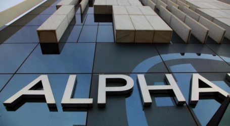Πάνω από 800 εργαζόμενοι της Alpha Bank αποδέχτηκαν το πρόγραμμα εθελουσίας