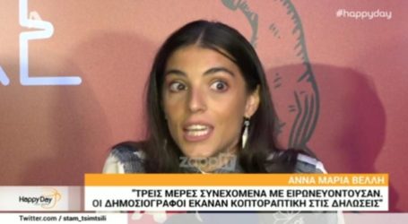 Η Άννα Μαρία Βέλλη απαντά για τον Ίψεν