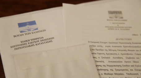 Τι δηλώνουν Μητσοτάκης – Τσίπρας και οι άλλοι πολιτικοί αρχηγοί στα πόθεν έσχες