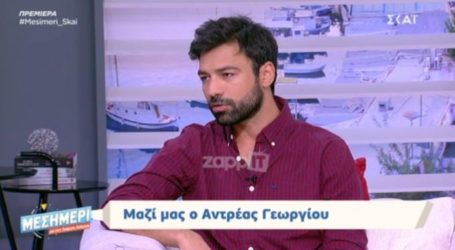 Αντρέας Γεωργίου: Πήρε παραπάνω χρήματα από τον ΣΚΑΪ για να αφήσει τον Alpha;