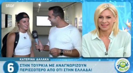 Κατερίνα Δαλάκα: «Στην Τουρκία με γνωρίζουν περισσότερο απ’ ότι στην Ελλάδα»